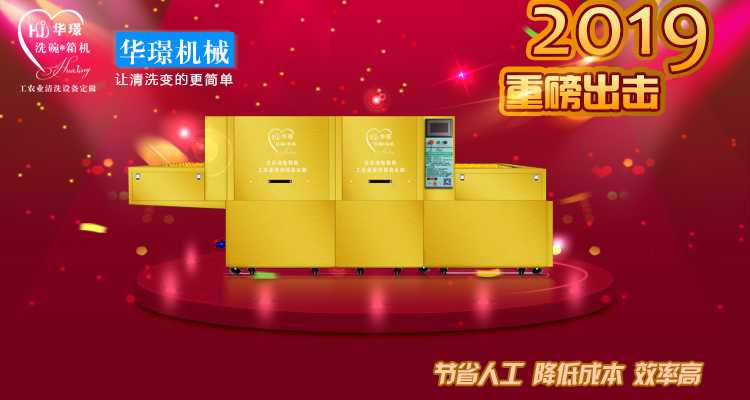 餐具不潔問題頻出，餐盤清洗機來幫忙