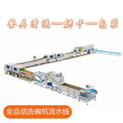 HJ2000超大型全自動流水線洗碗機(jī)-餐具消毒設(shè)備