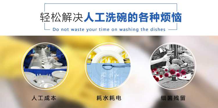 餐館洗碗機的保養(yǎng)維護方法