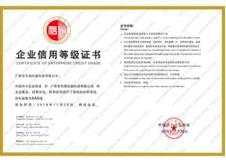 企業(yè)信用等級(jí)