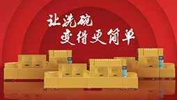 酒店一般用什么樣的洗碗機(jī)